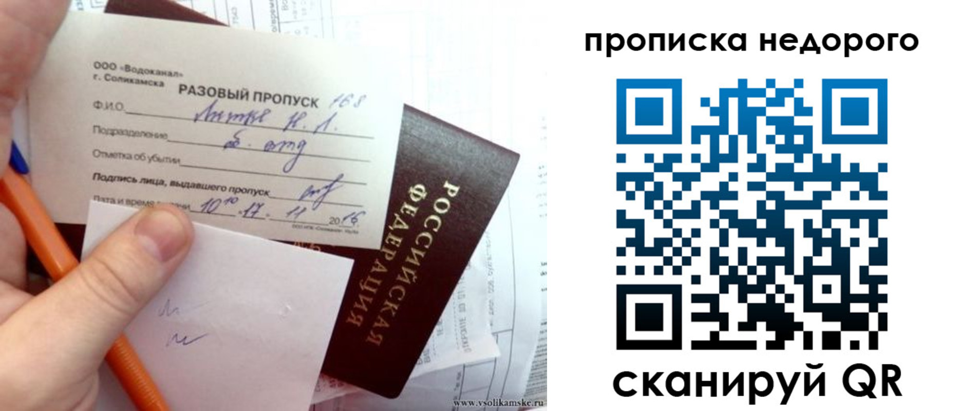 регистрация в Калаче