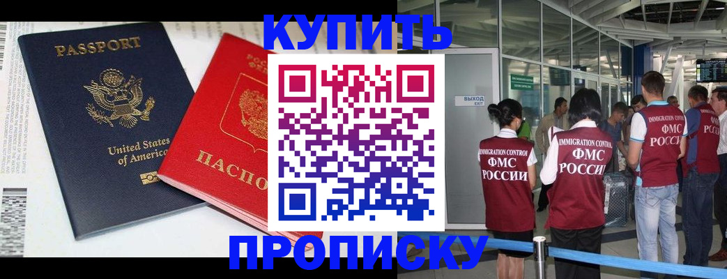 временная регистрация госуслуги в Калаче