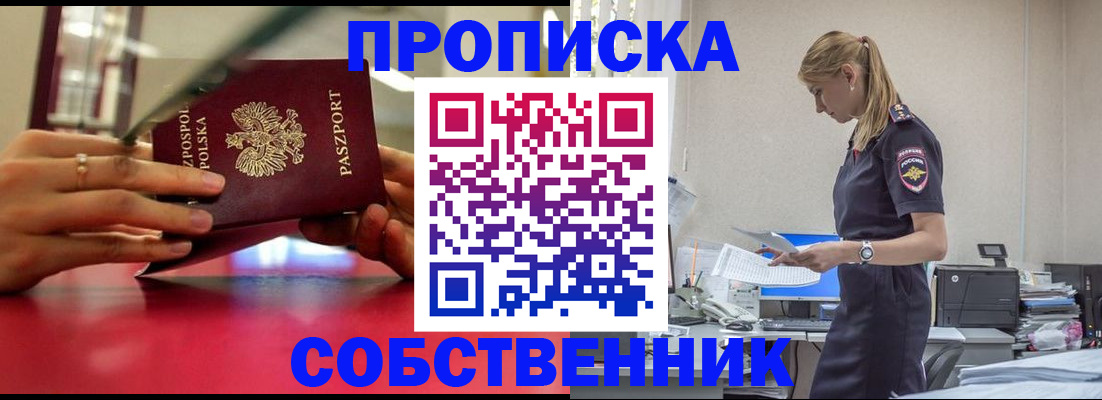 временная регистрация адрес в Калаче