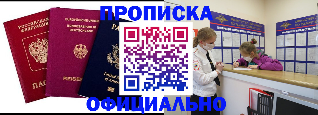 временная регистрация 2025 в Калаче